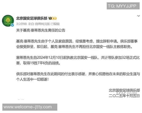 塞蒂恩辞职引发热议新任主帅能否带队夺冠成疑 塞蒂恩辞职引发热议新任主帅能否带队夺冠成疑
